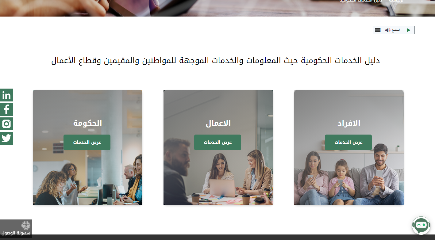 خدمة سند نقل ملكية السيارة في المملكة العربية السعودية