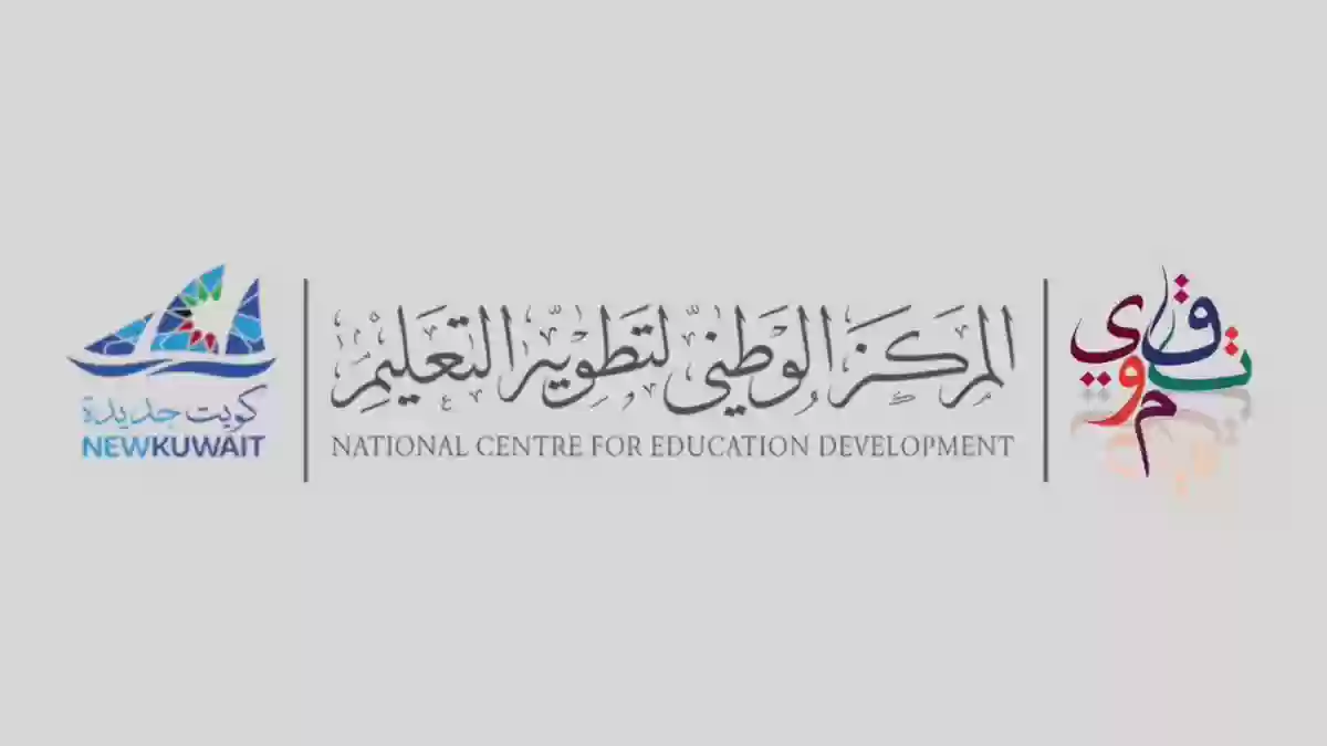 التعليم الكويتي يحدد موعد اختبار