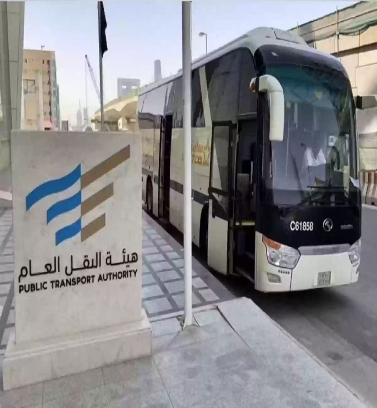 الهيئه العامه للنقل