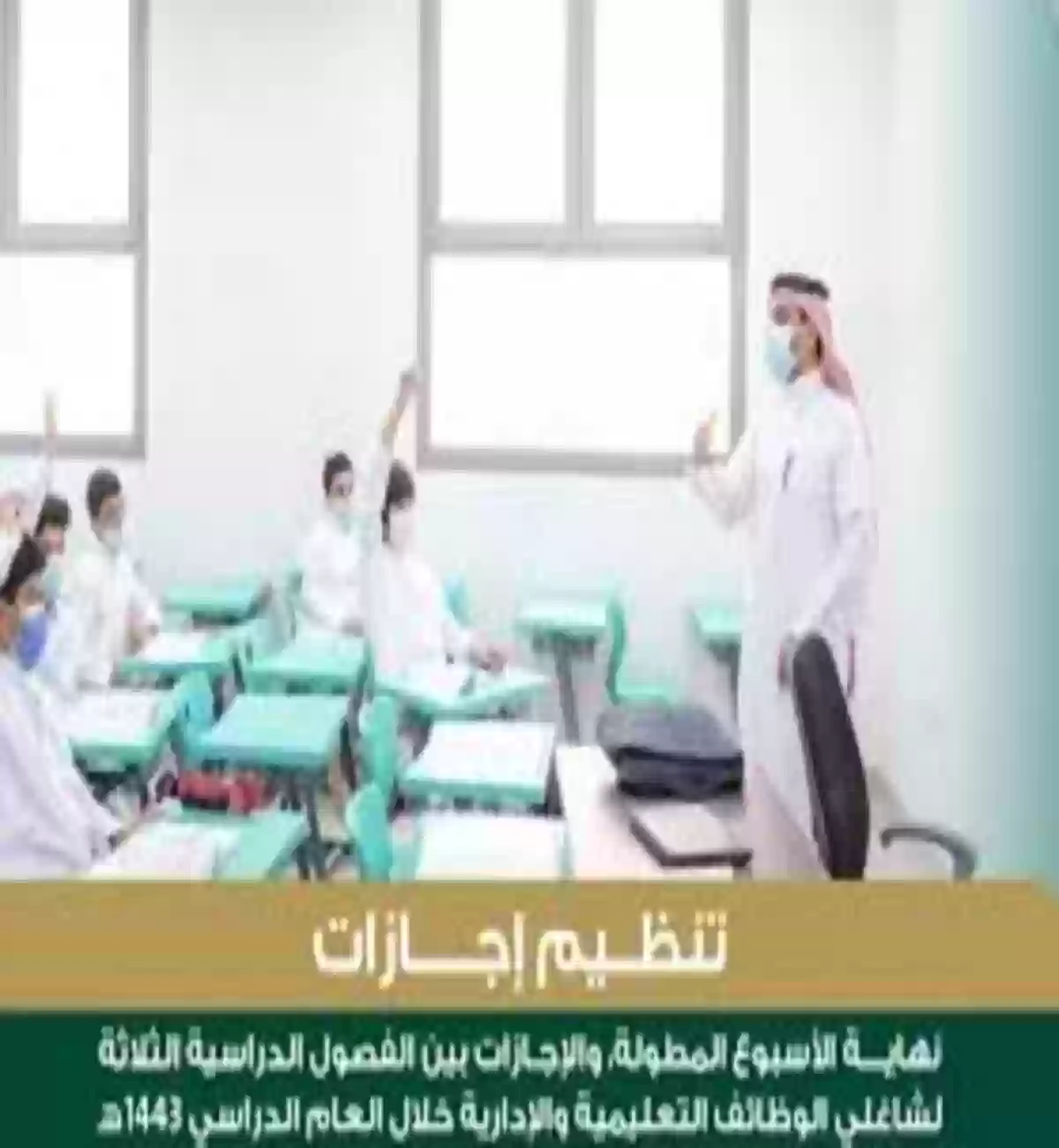 وزارة التعليم السعودي