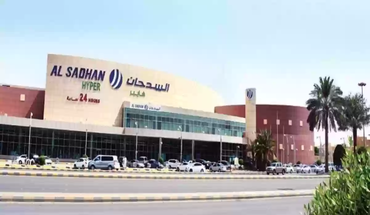 عروض أسواق السدحان الاثنين 4 مارس 2024