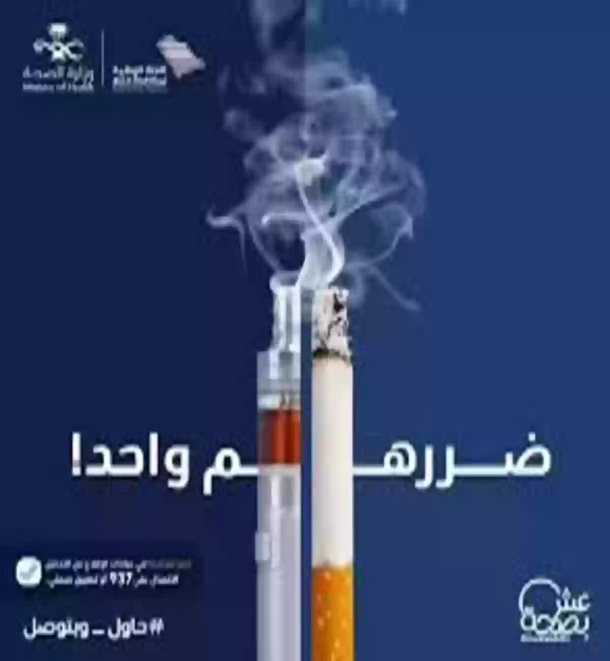 الصحة السعودي