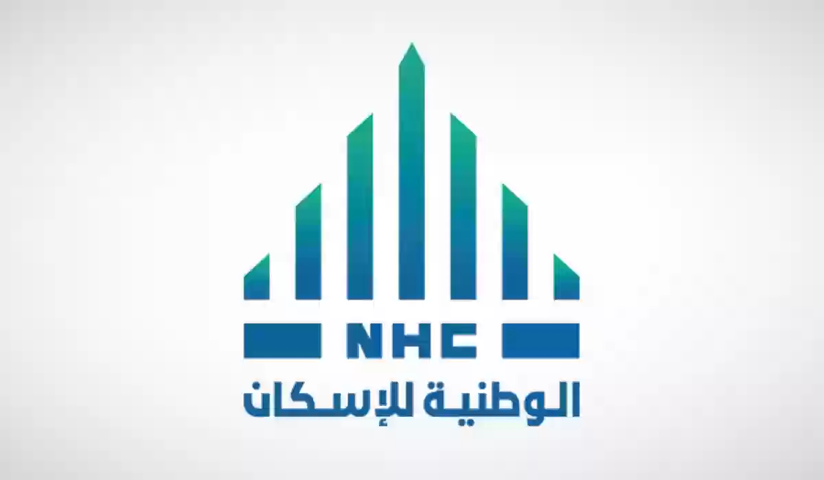الشركة الوطنية للإسكان تعلن عن وحدات سكنية جديدة في هذه المنطقة