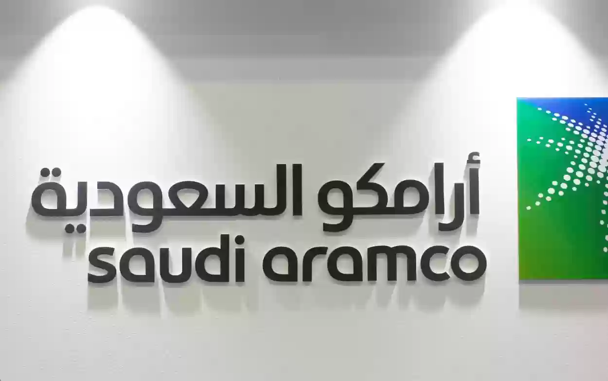 هل تستوفي الشروط؟ أرامكو تُعلن عن الوظائف الشاغرة والتخصصات المطلوبة 1445 رابط التقديم