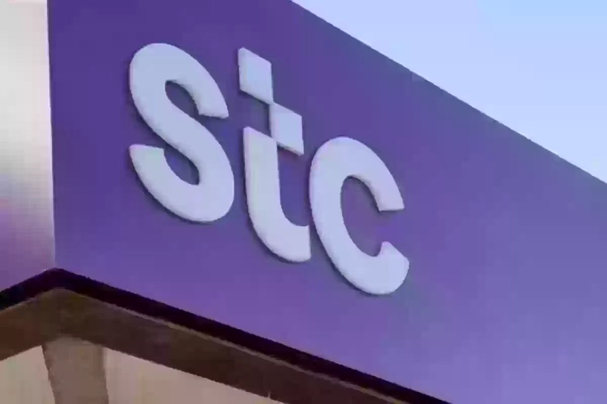 أون لاين معرفة الأرقام المسجلة باسمي stc من الجوال