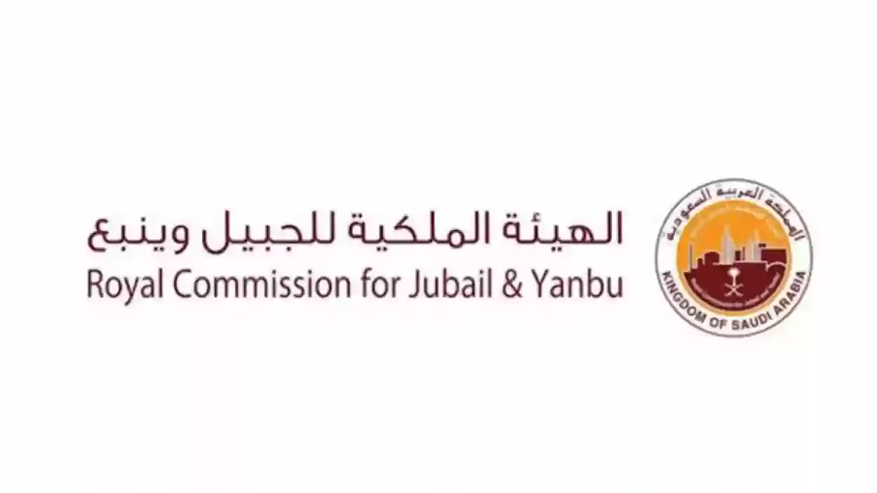 الهيئة الملكية السعودية تعلن عن وظائف شاغرة برواتب تصل إلى 6750 ريال | الأوراق المطلوبة