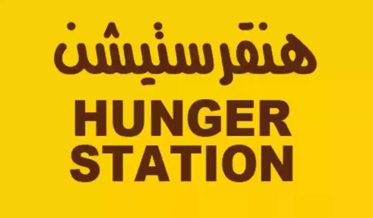 خصومات بطاقات ماستركارد من بنك الرياض وهنقرستيشن 30%
