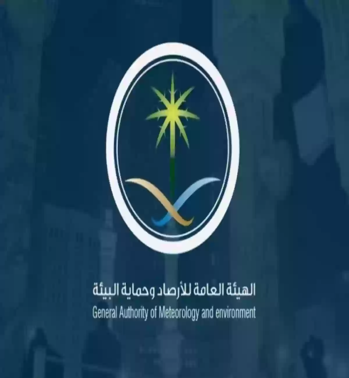 الأرصاد السعودي