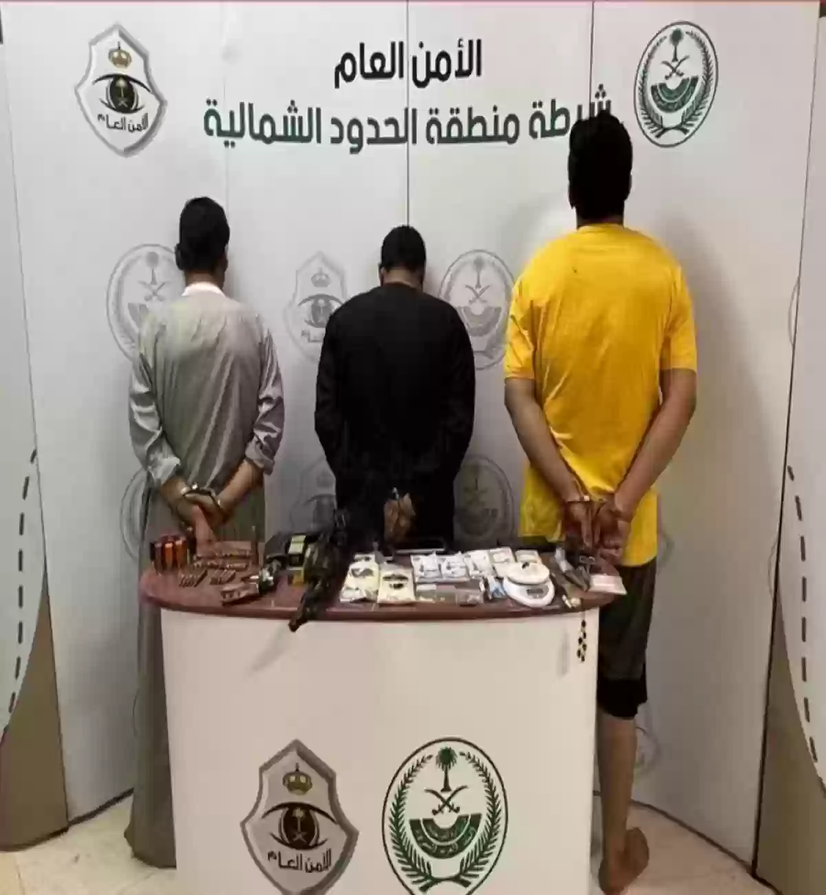 شرطة منطقة الحدود الشمالية