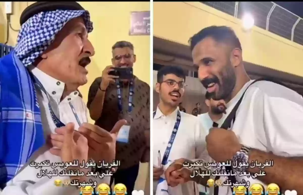 الفريان يوجه رسالة حادة للعويس