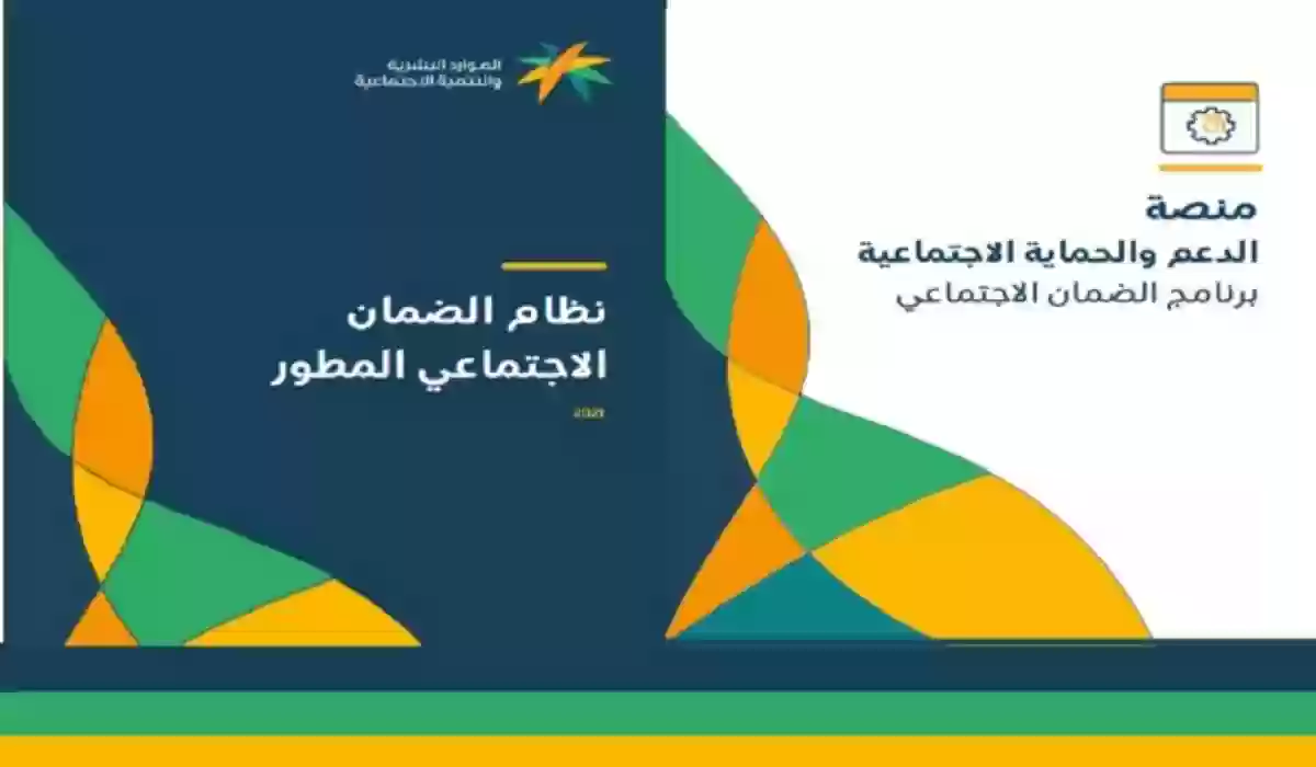 كيفية التسجيل في الضمان المطور عبر نفاذ 1445