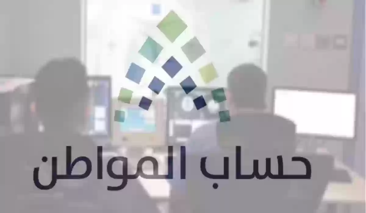 طريقة إضافة ساند في حساب المواطن