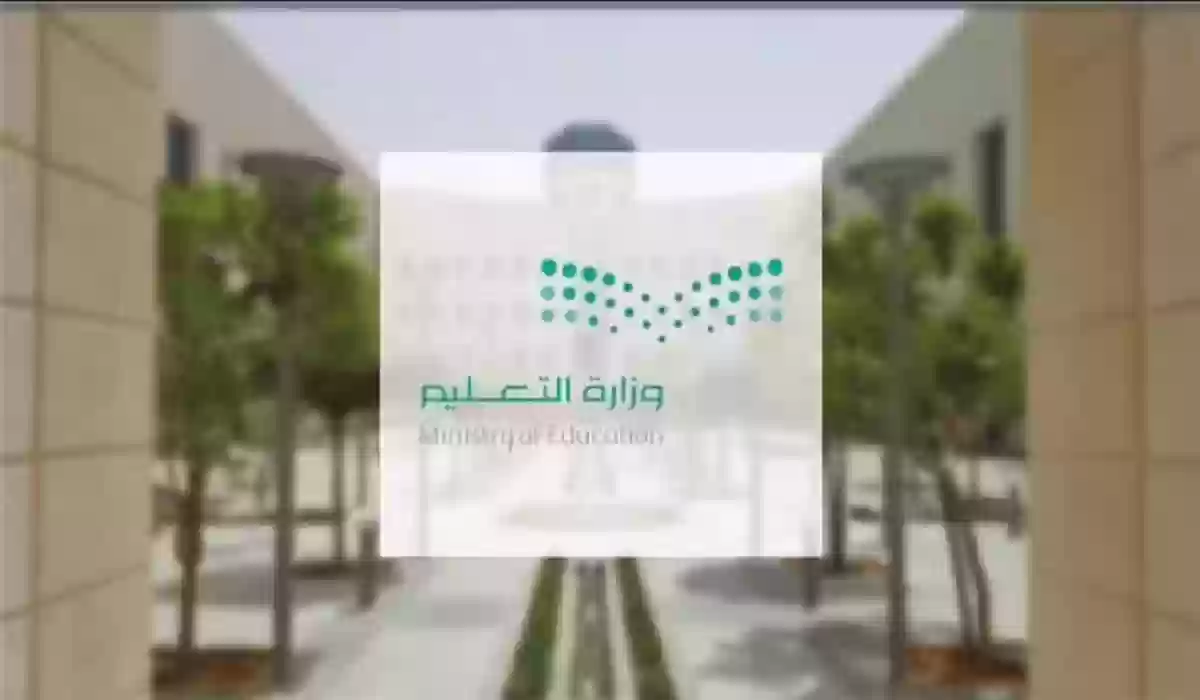 وزارة التعليم السعودية تعلن عن مواعيد الدراسة في رمضان.. إليك جدول دوام المدارس في رمضان