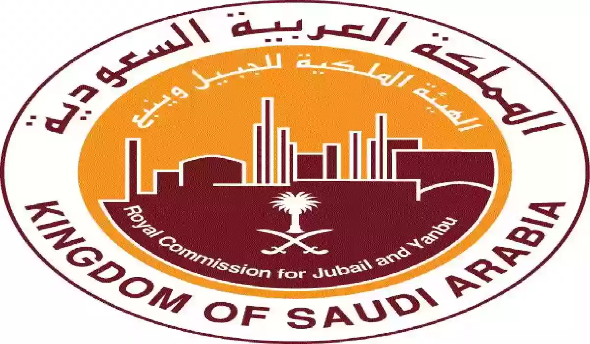 88 وظيفة شاغرة لدى الهيئة الملكية للجبيل وينبع.
