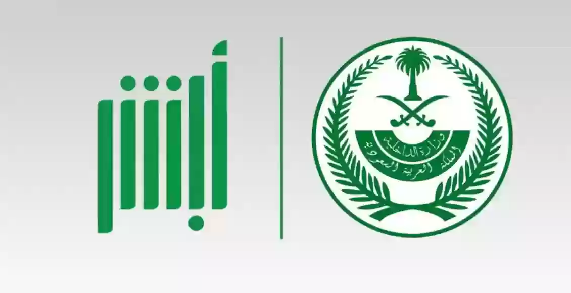 كيف اغير المهنة من طالب الى موظف أبشر؟