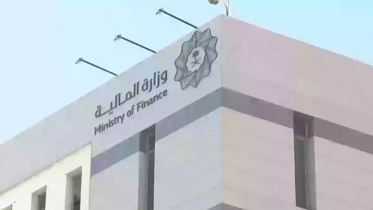المالية السعودية توضح كيفية الاستعلام عن أمر الدفع إلكترونيًا