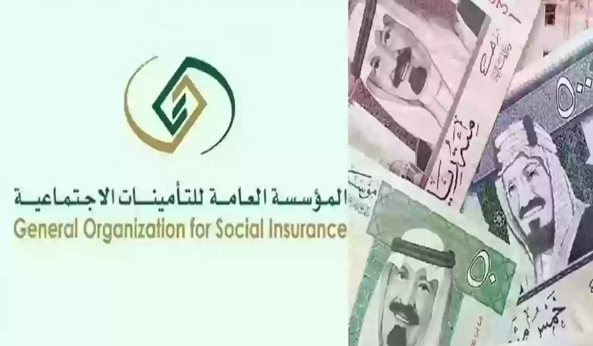 نسبة الخصم في التأمينات الاجتماعية للسعوديين