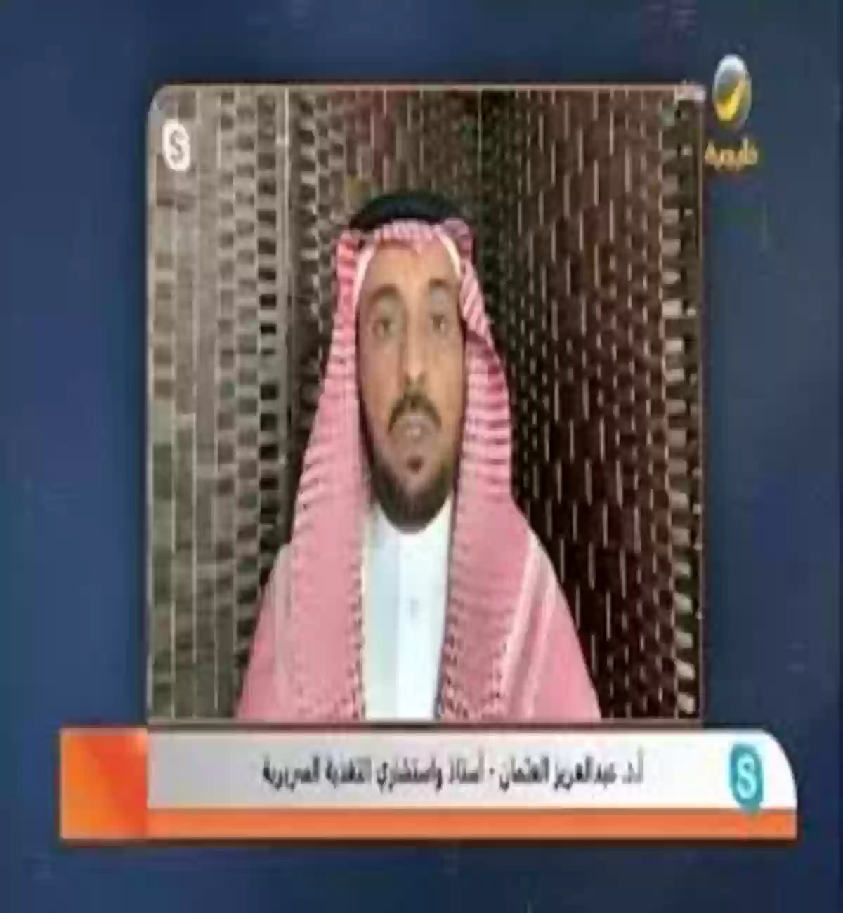 استشاري سعودي