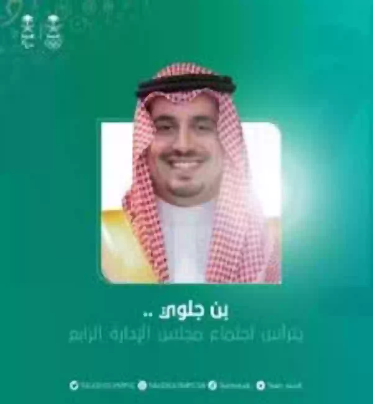 الأمير فهد بن جلوي