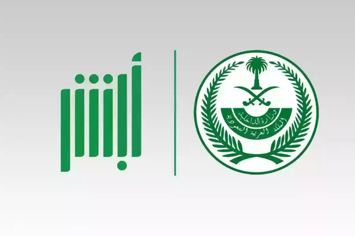 حجز موعد إصدار رخصة في السعودية