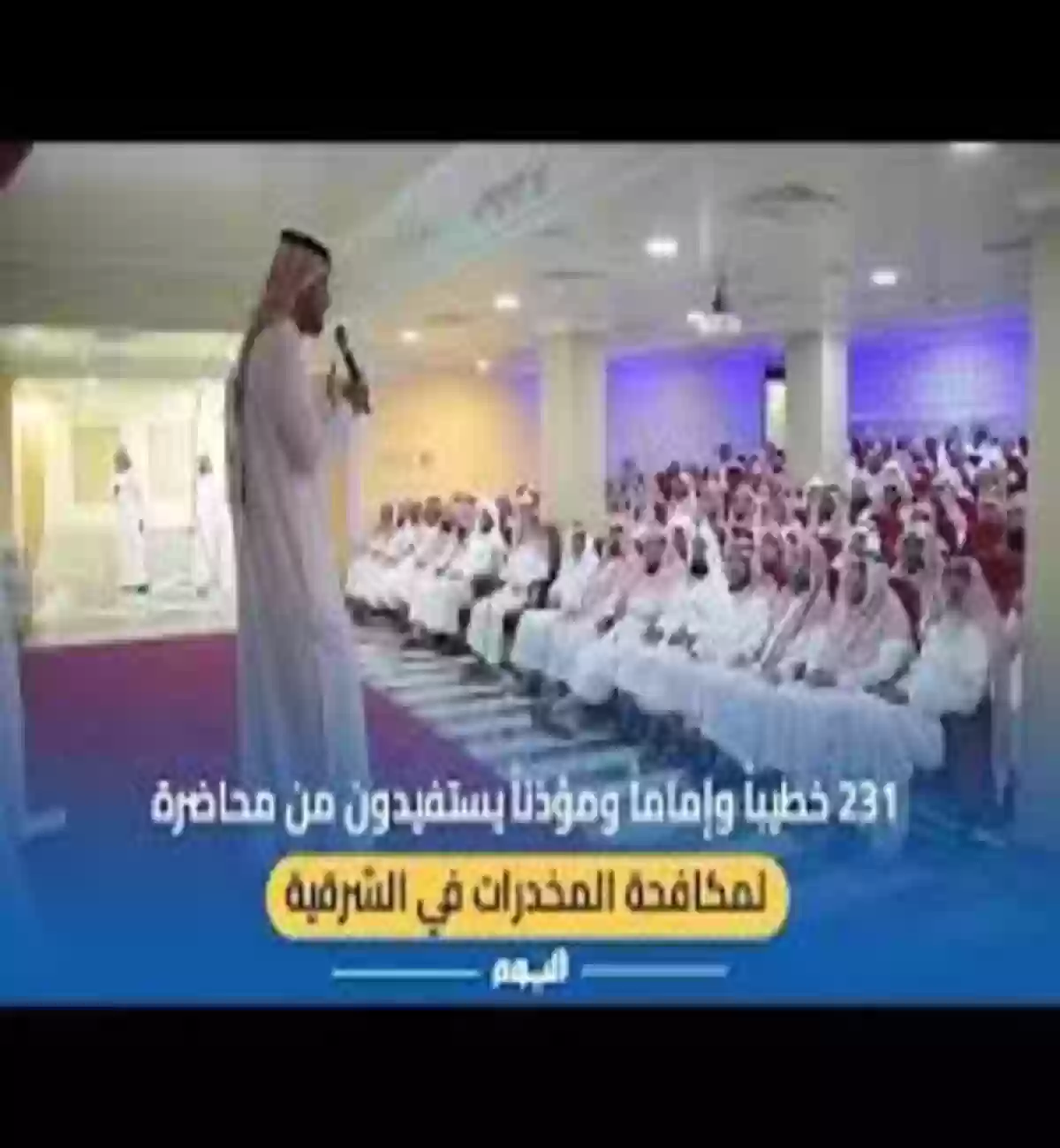 وزارة الشؤون الإسلامية والدعوة والإرشاد