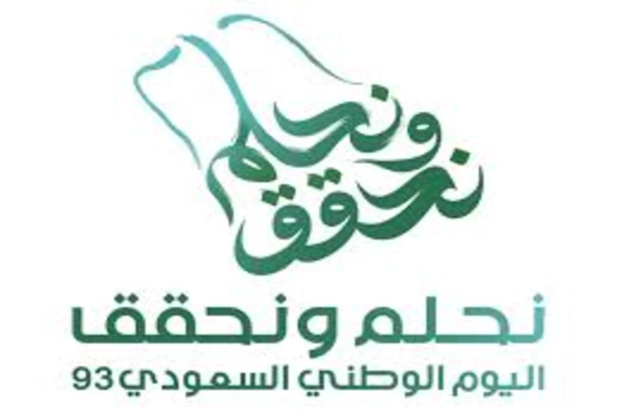 يوم وطني سعودي
