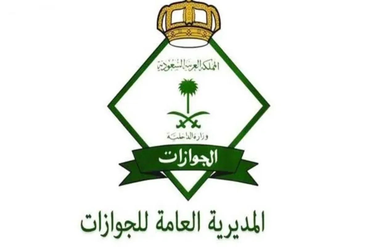 تصريح السفر الإلكترون2023