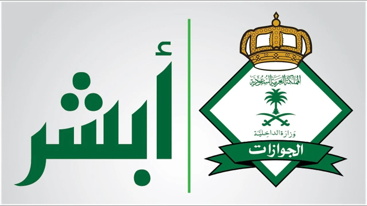 كيف اسدد رسوم تاشيرة خروج نهائي