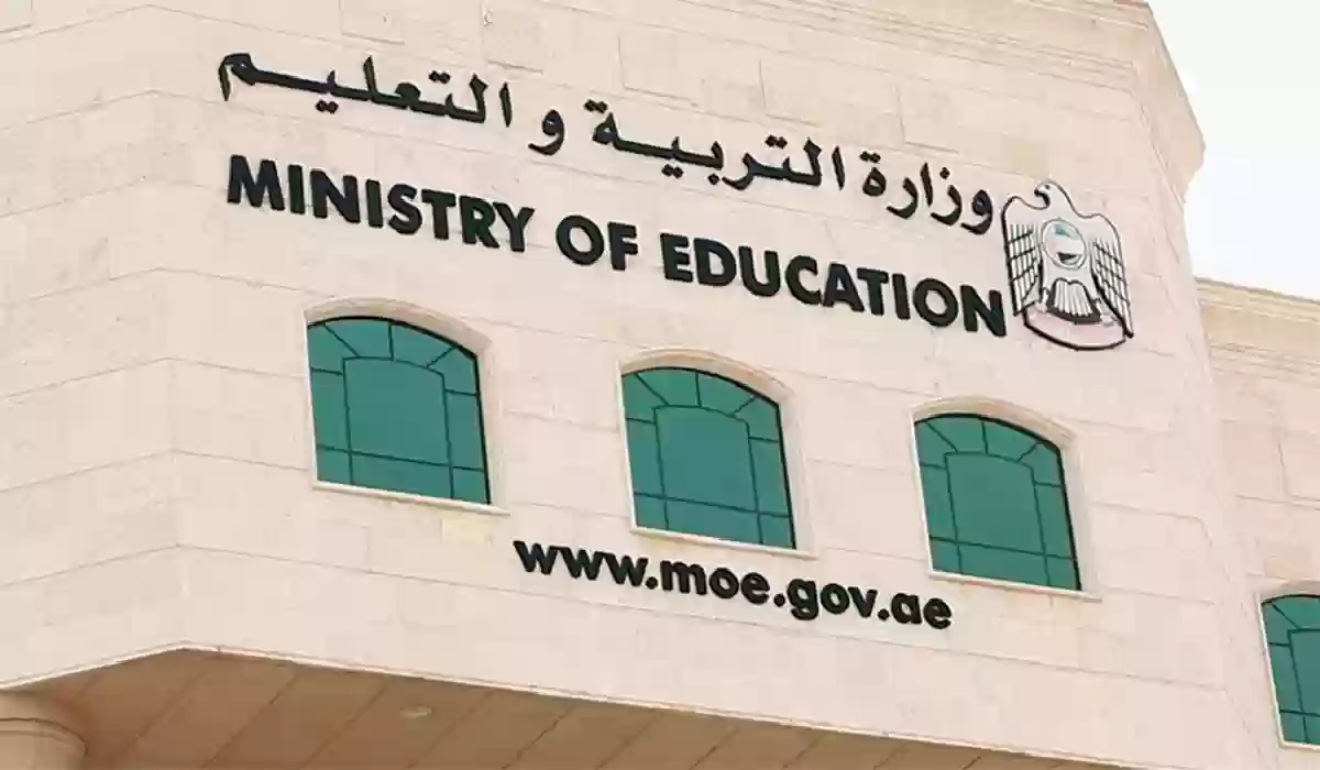 تعليم الإمارات.. إغلاق 18 مؤسسة تعليم عالٍ في الدولة لهذا السبب.
