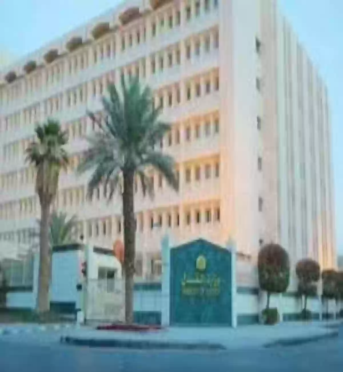 وزارة العدل السعودي