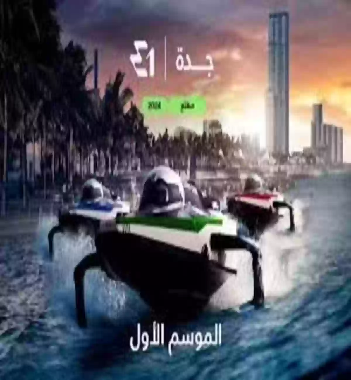 وزارة الرياضة السعودي