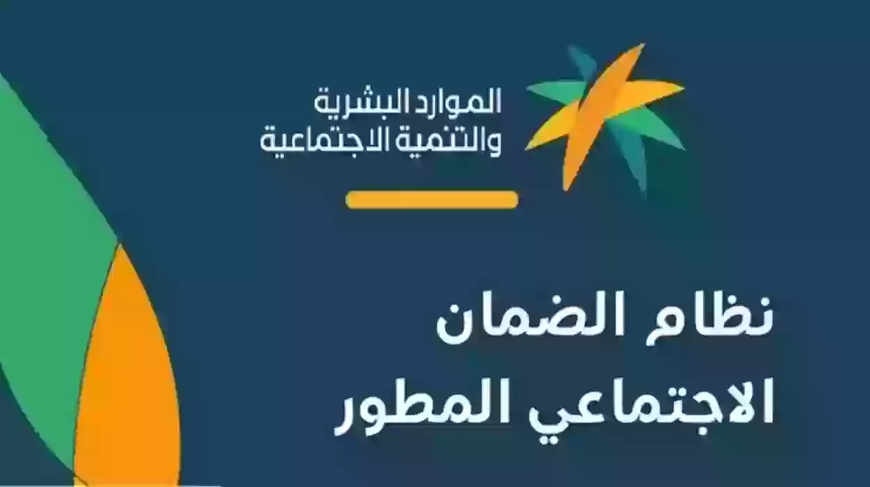 عقوبة الضمان الاجتماعي المطور لغير المستحق 1445