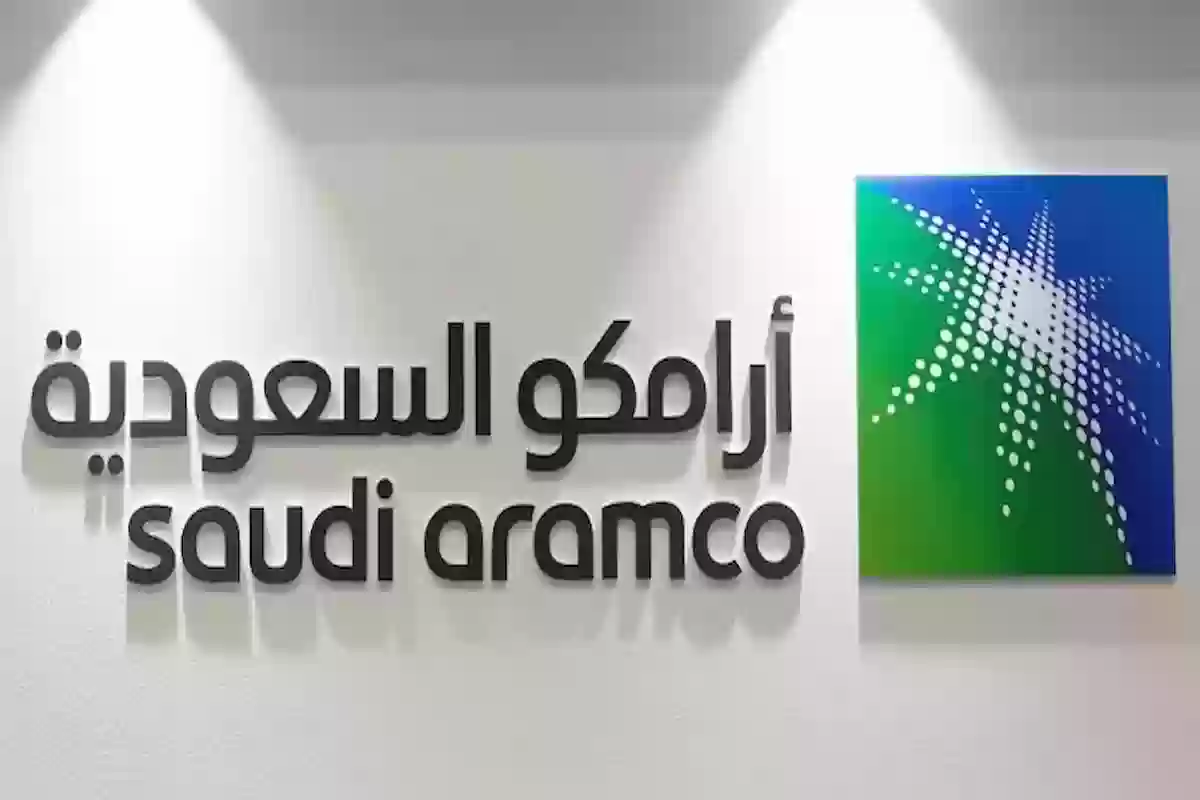 شروط وطريقة التقديم على تدريب أرامكو المنتهي بالتوظيف