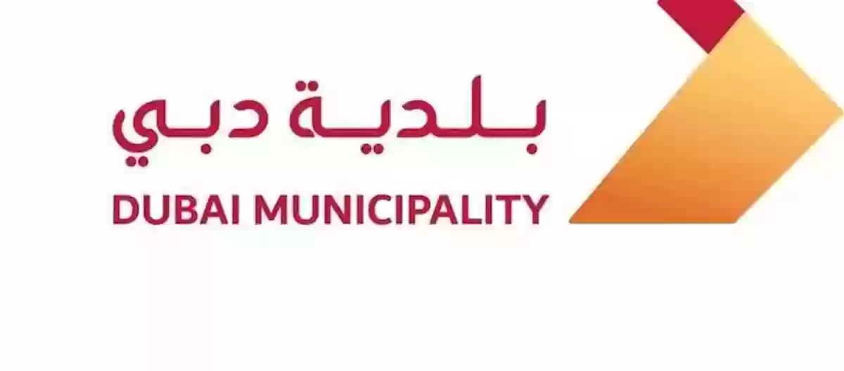 بلدية دبي.. تٌطلق مبادرة لـ