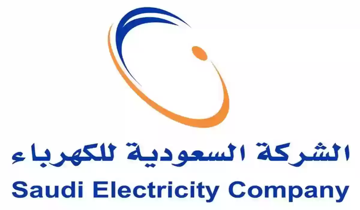 هل يمكنني الاستعلام عن فاتورة الكهرباء بدون تسجيل