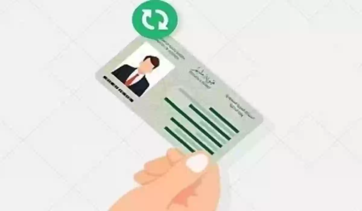 الاستعلام عن بيانات الإقامة