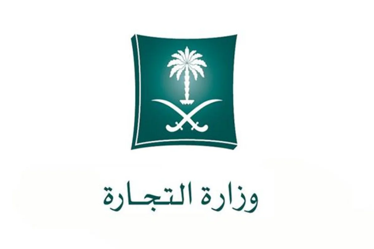 وزارة التجارة السعودية تفرض غرامات علي 10 وكالات سيارات