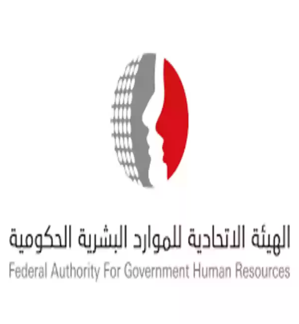 الهيئه الاتحاديه للموارد البشرية الإماراتية