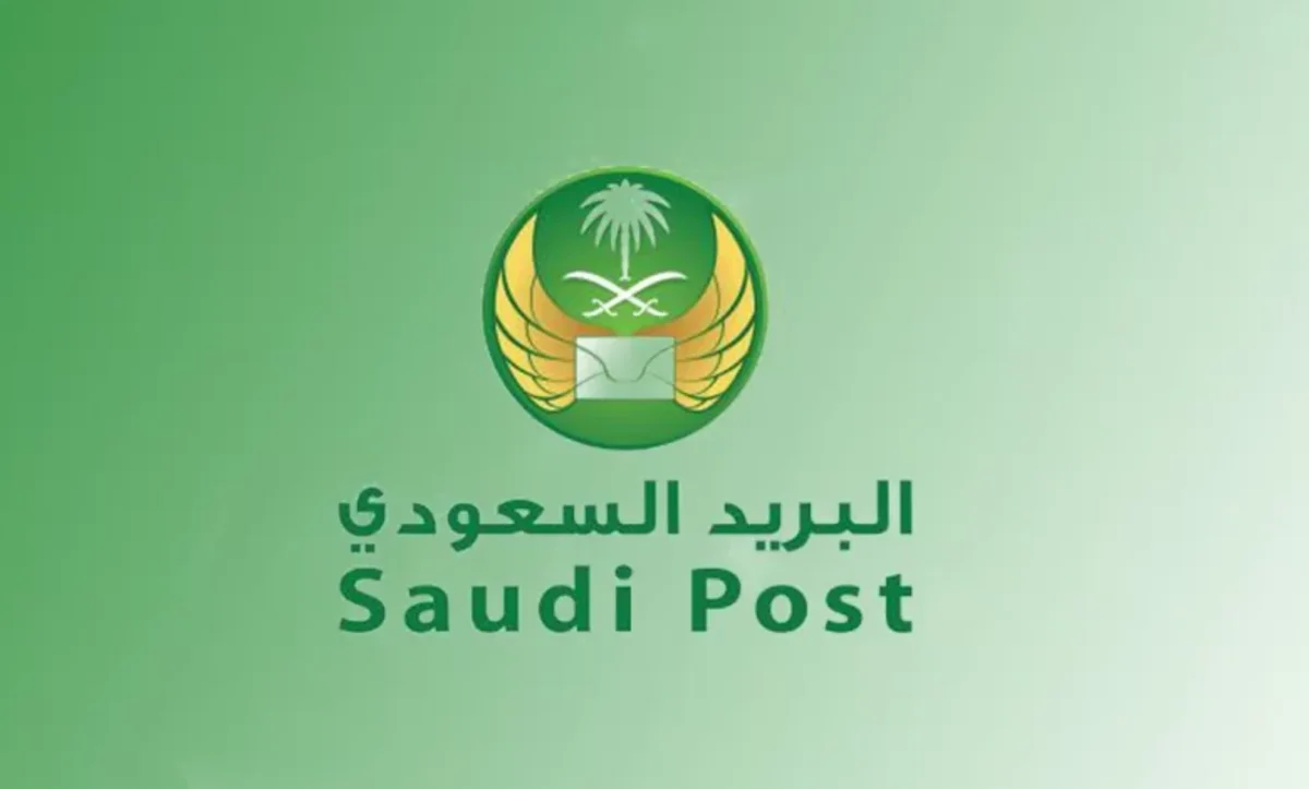 البريد السعودي