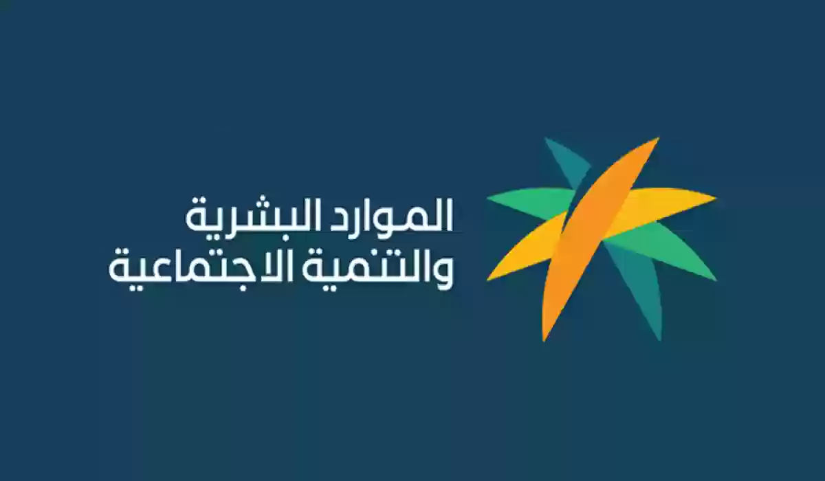 وزارة الموارد البشرية توضح: موعد الانتهاء بالعمل بهذه المهن على برنامج توطين