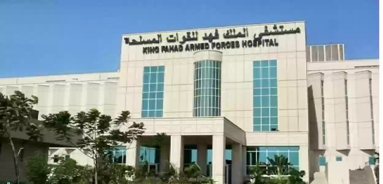 رقم حجز مواعيد المستشفى العسكري السعودي