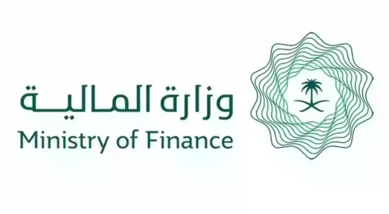 رابط الاستعلام عن امر دفع الكتروني عبر وزارة المالية السعودية