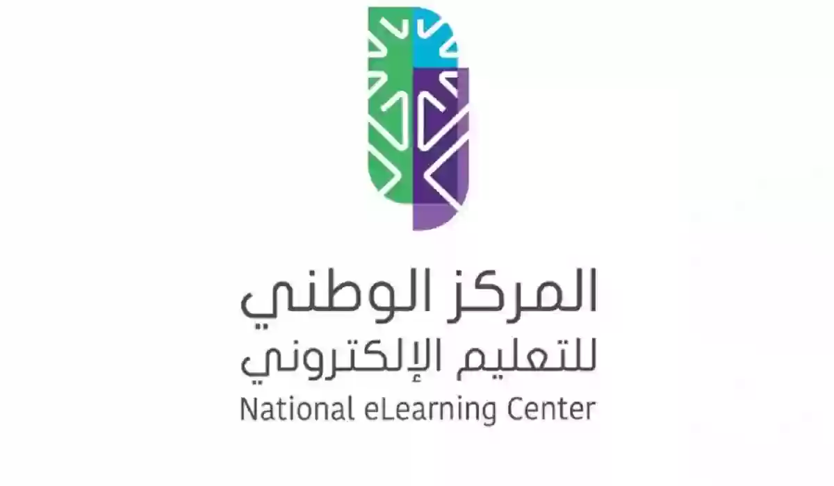 فرص عمل مثيرة لخريجي الجامعات! المركز الوطني للتعليم الإلكتروني يعلن عن وظائف شاغرة