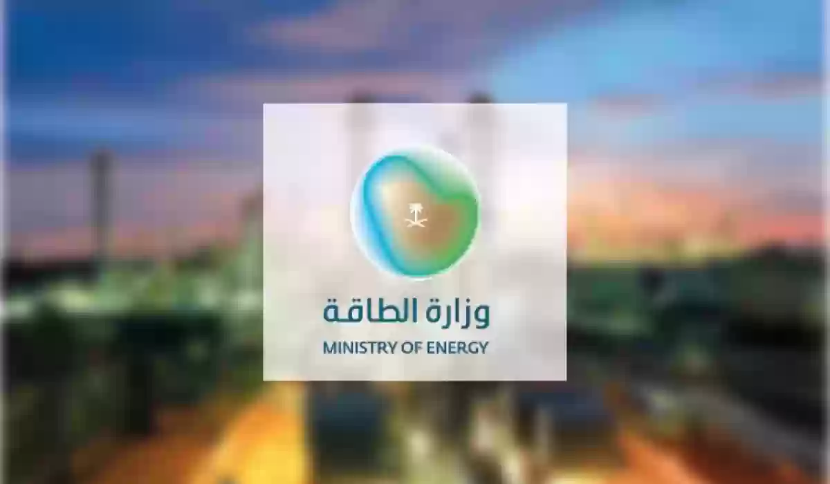 وزارة الطاقة تعلن عن حاجتها لشغل الوظائف بعض الوظائف للنساء والرجال