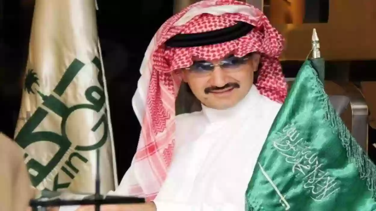 أرقام التواصل مع مؤسسة الوليد بن طلال الخيرية
