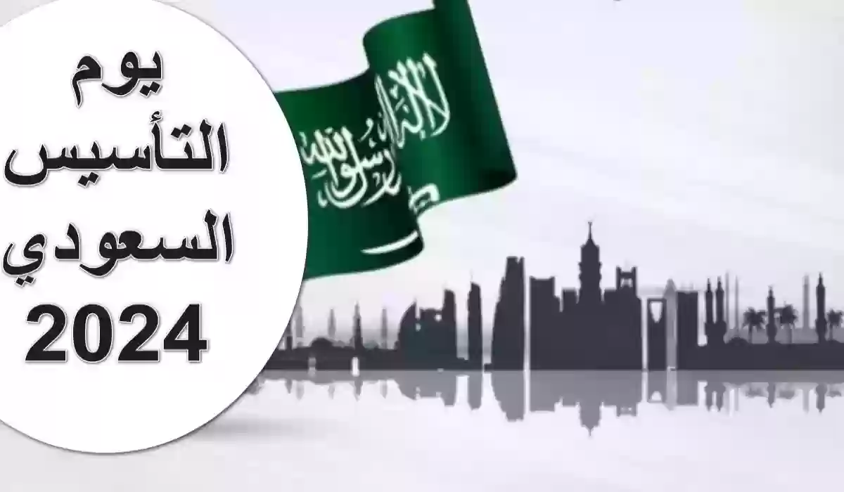 تحليل رموز الهوية البصرية في شعار يوم التأسيس السعودي
