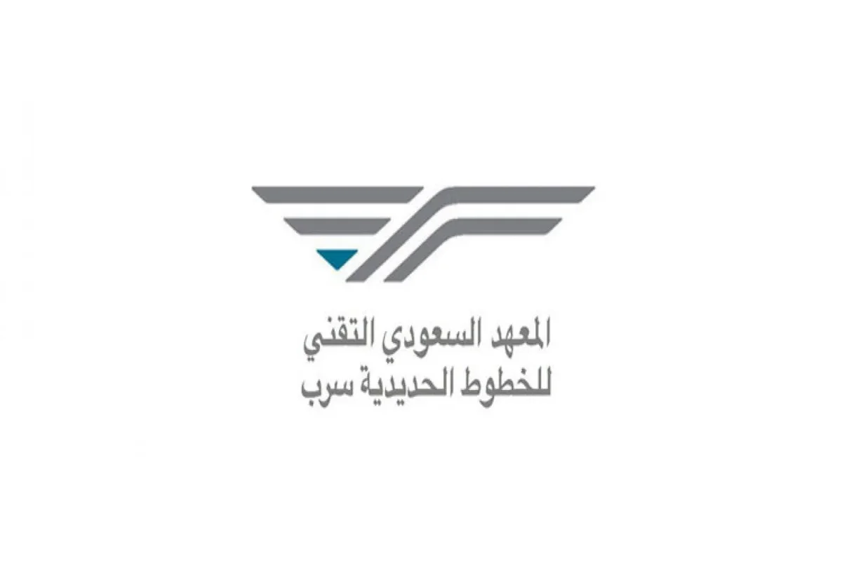 المعهد التقني السعودي للسكك الحديدية سرب