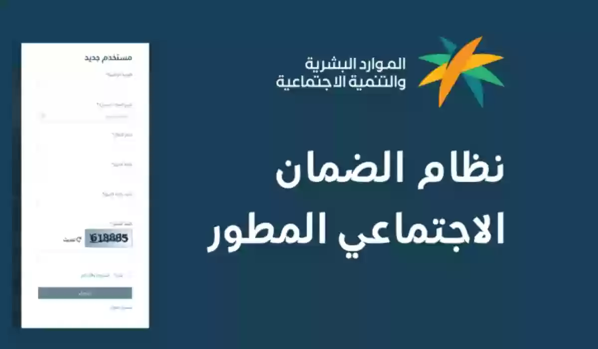 وزارة الموارد البشرية تحدد موعد نزول الضمان المطور لهذا الشهر