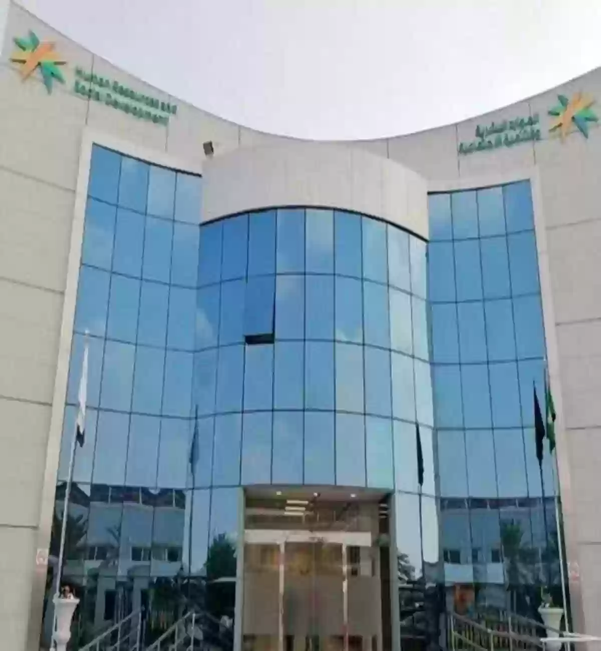 وزارة الموارد البشرية السعودي
