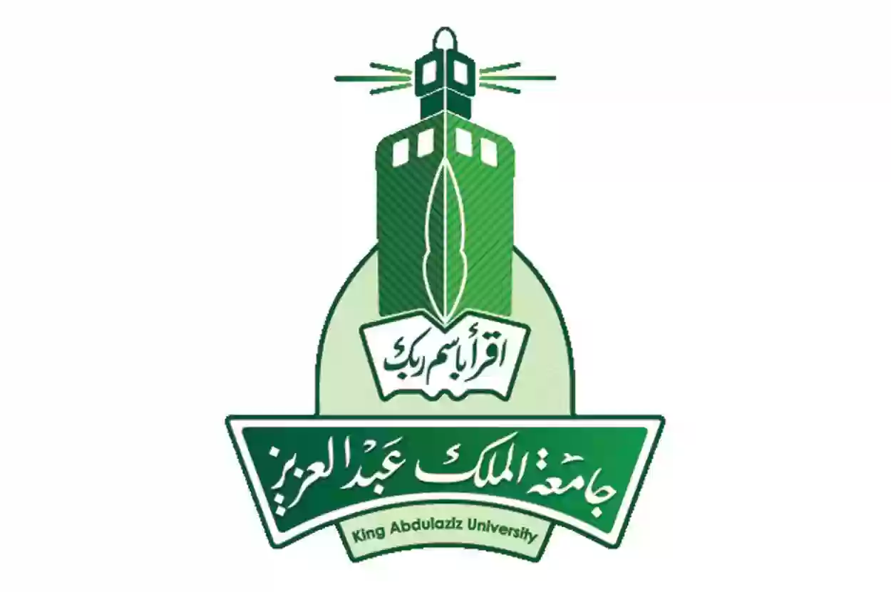 الإعلان عن رابط الاستعلام عن أرقام المرشحين على الوظائف جامعة الملك عبد العزيز